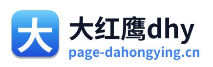 大红鹰dhy